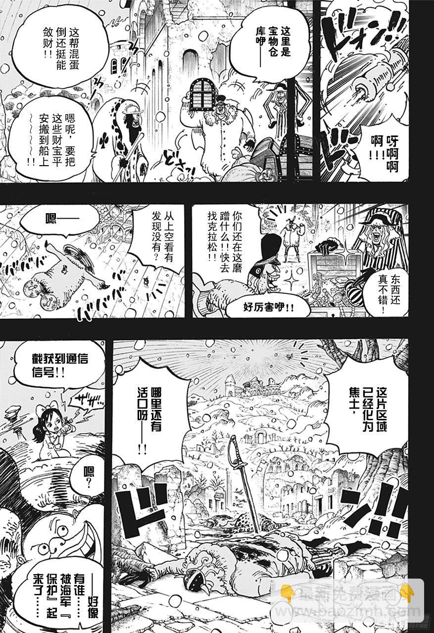 航海王 - 第767话 克拉先生 - 1