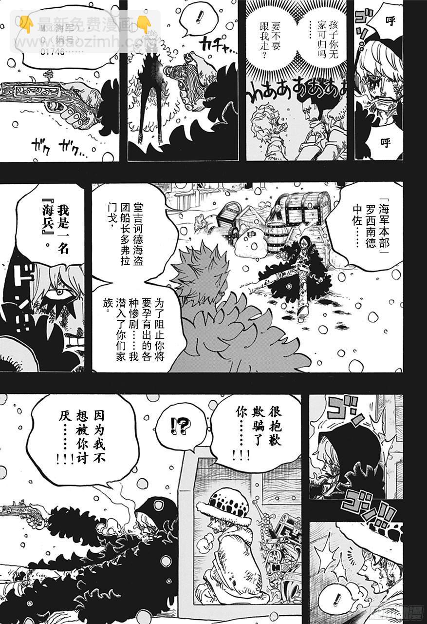 航海王 - 第767話 克拉先生 - 1
