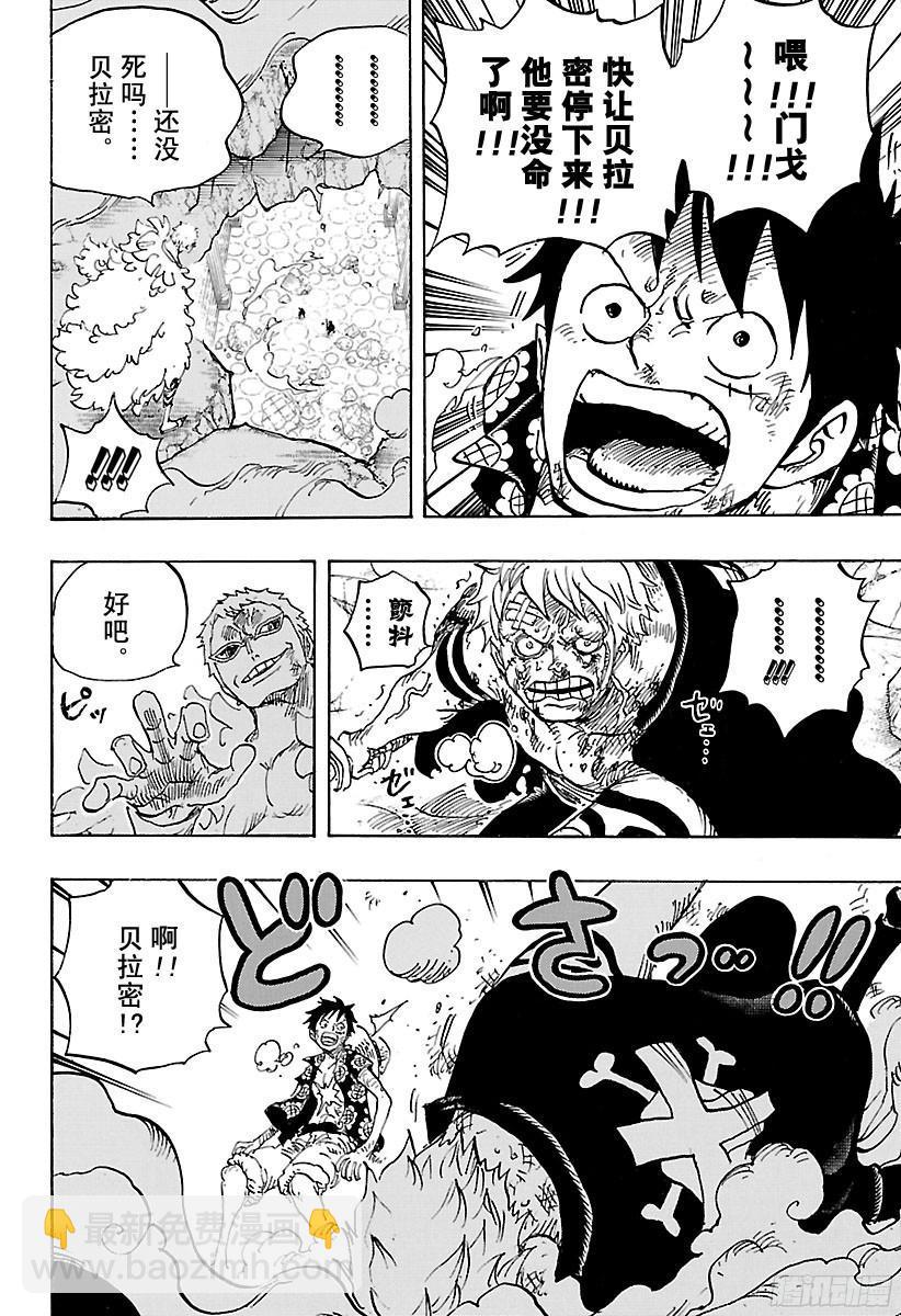 航海王 - 第769話 海盜貝拉密 - 4