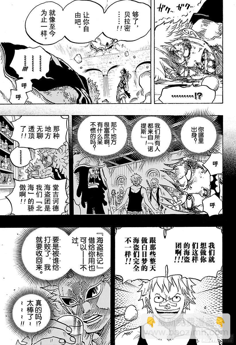 航海王 - 第769話 海盜貝拉密 - 1