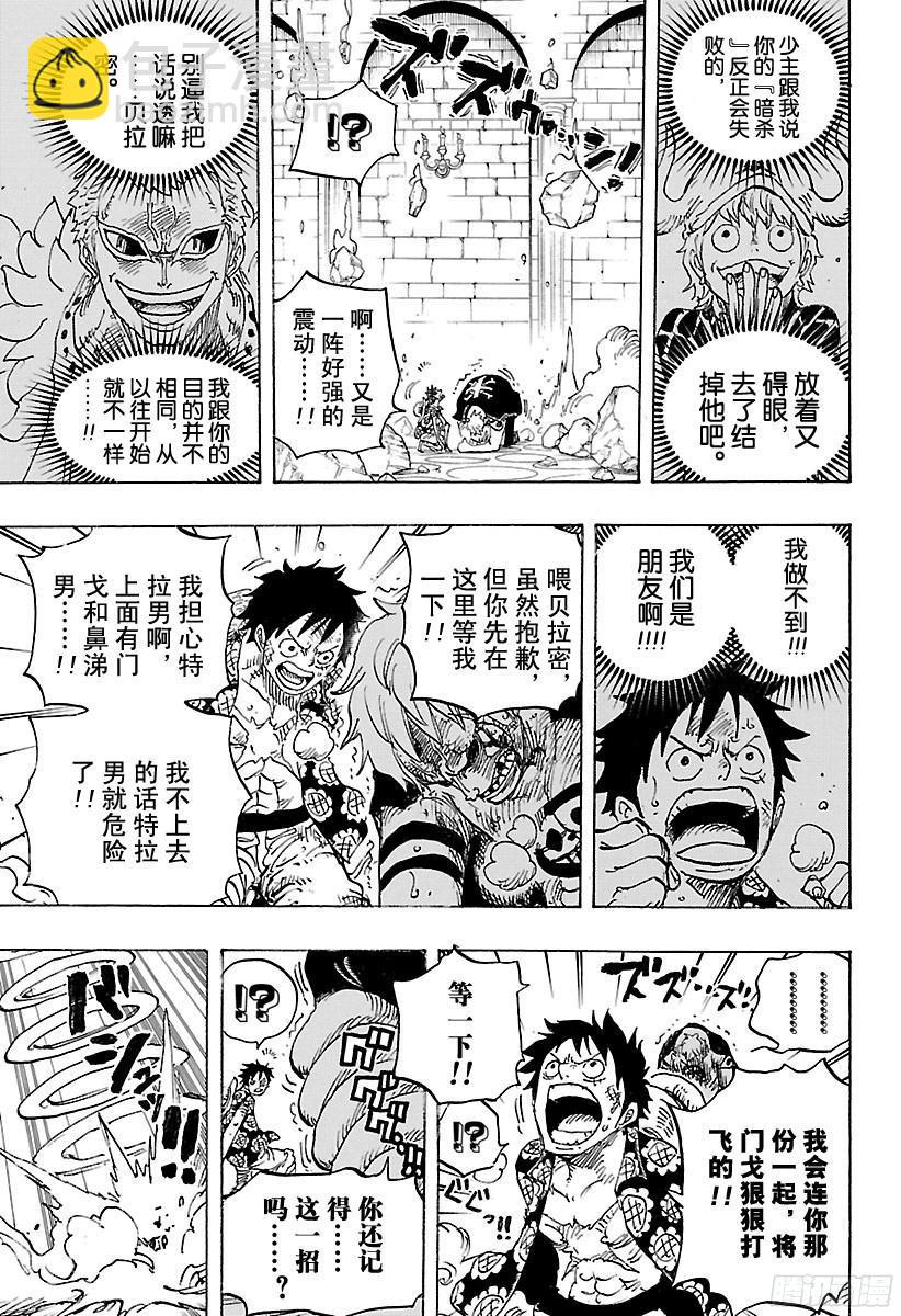 航海王 - 第769話 海盜貝拉密 - 3