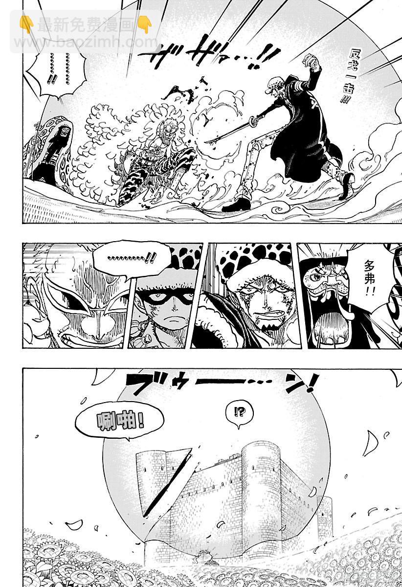 航海王 - 第769話 海盜貝拉密 - 2