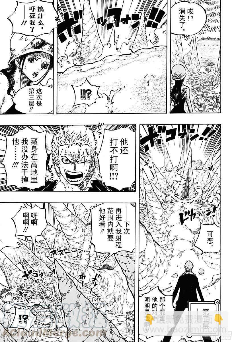 航海王 - 第777話 佐羅VS匹卡 - 3