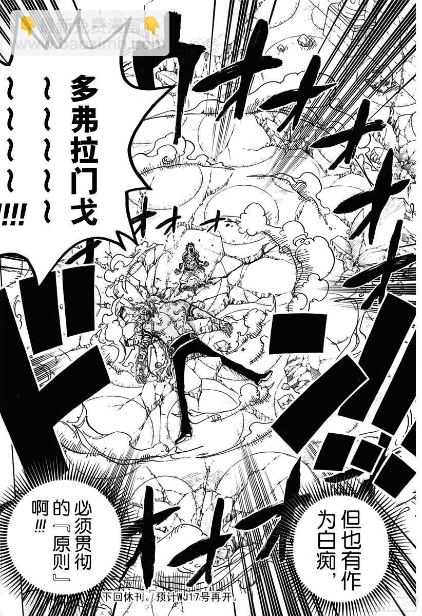 航海王 - 第779話 最後的決鬥 - 4