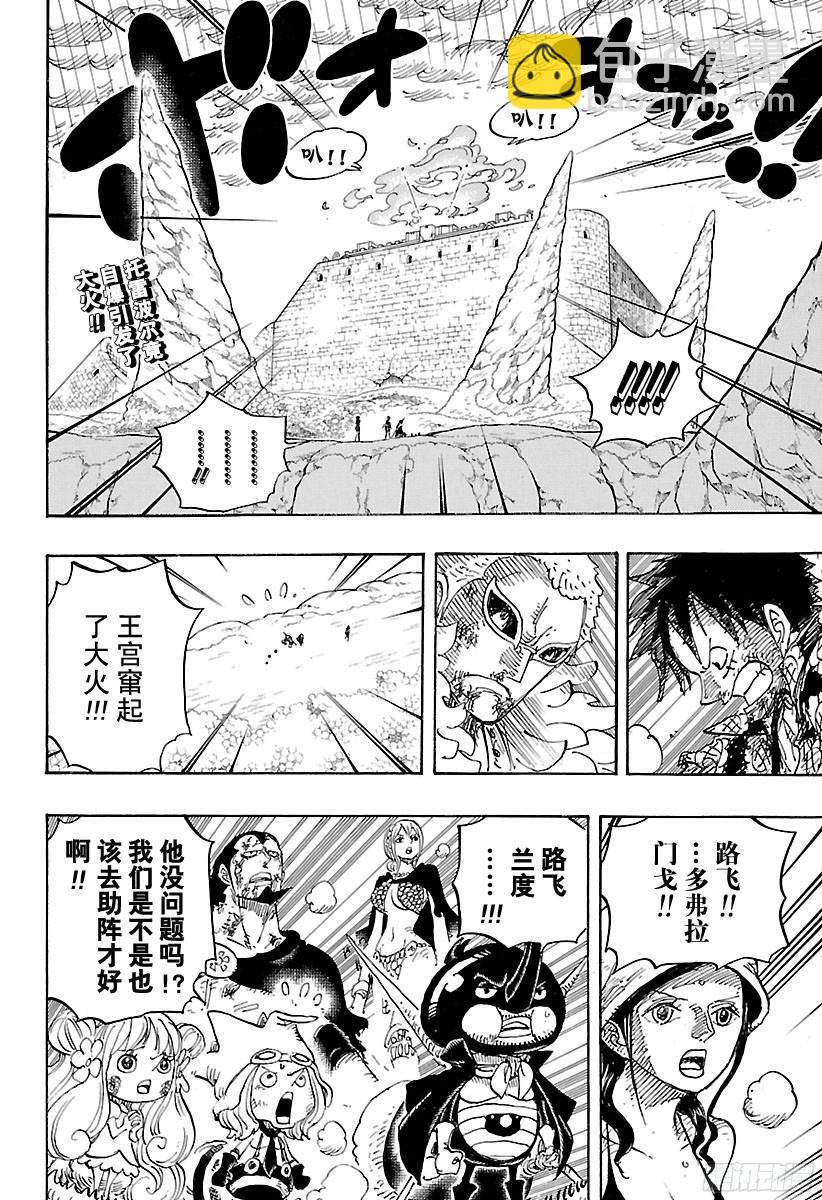 航海王 - 第783話 “礙事” - 2