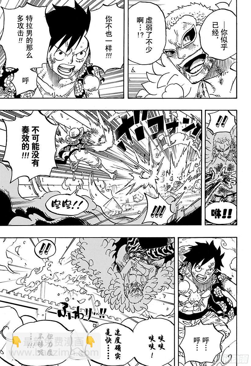 航海王 - 第783話 “礙事” - 1