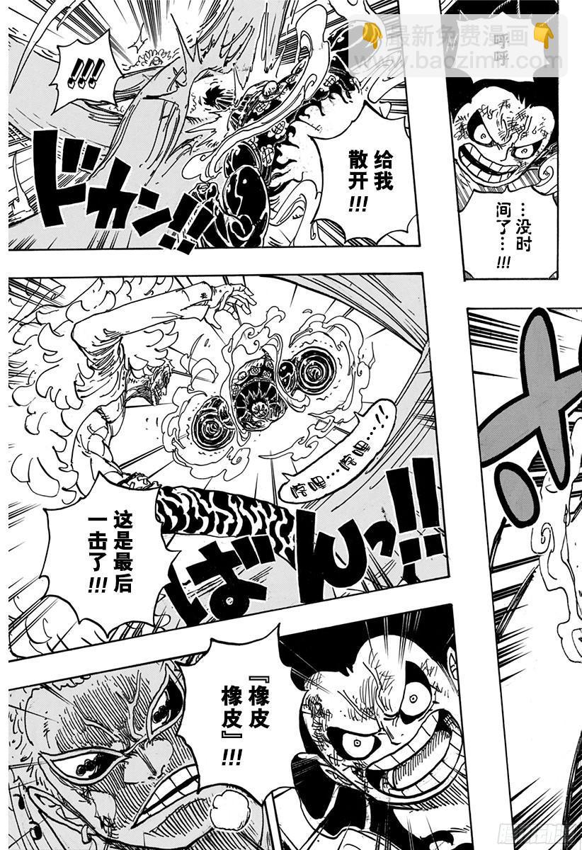 航海王 - 第785話 哪怕斷了腿 - 1