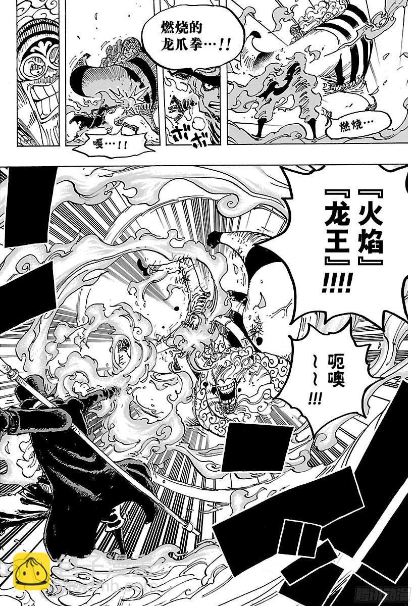 航海王 - 第787話 還差4分鐘 - 2