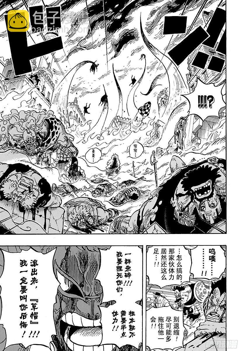 航海王 - 第787話 還差4分鐘 - 1