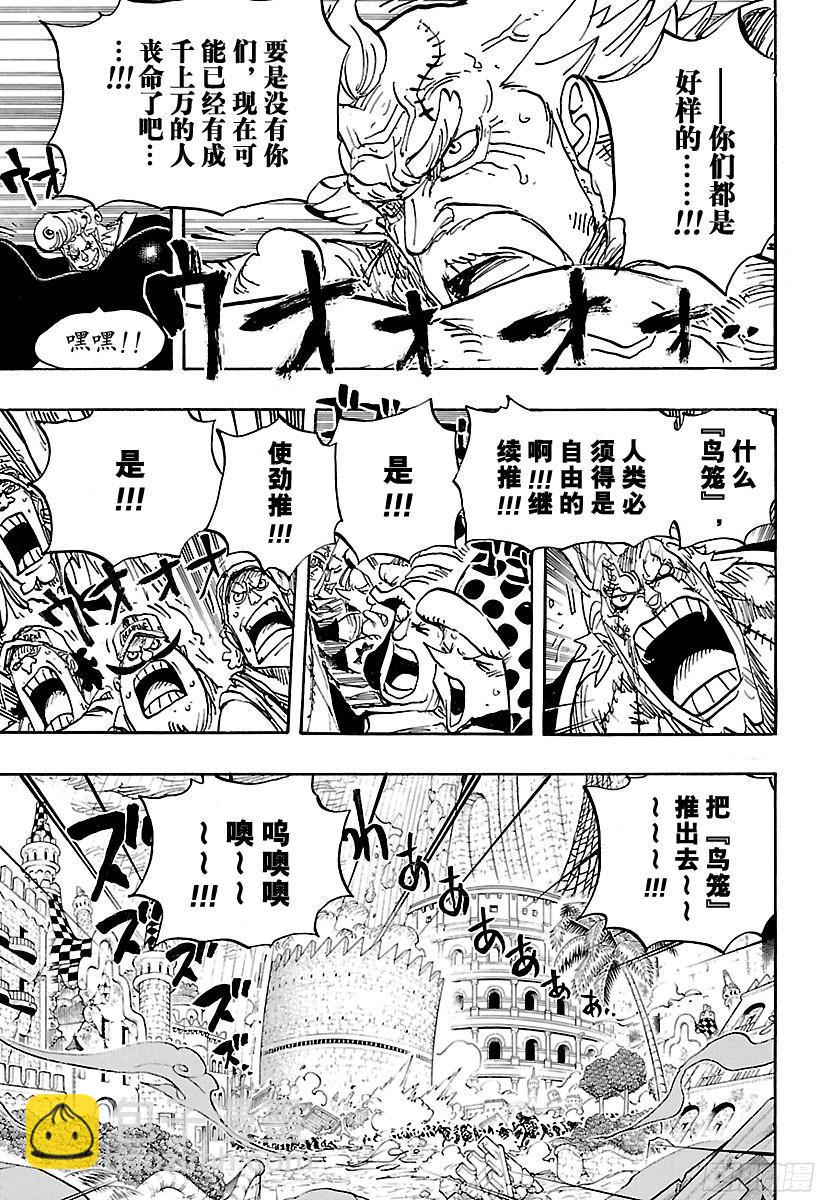 航海王 - 第789话 LUCY（路西） - 3