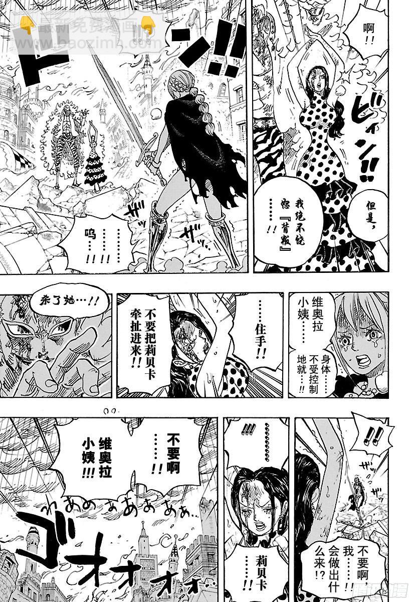 航海王 - 第789話 LUCY（路西） - 1