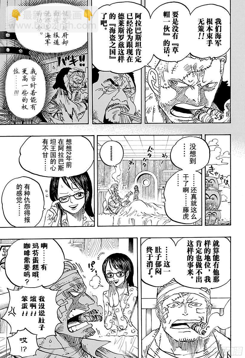 航海王 - 第793話 虎與犬 - 1