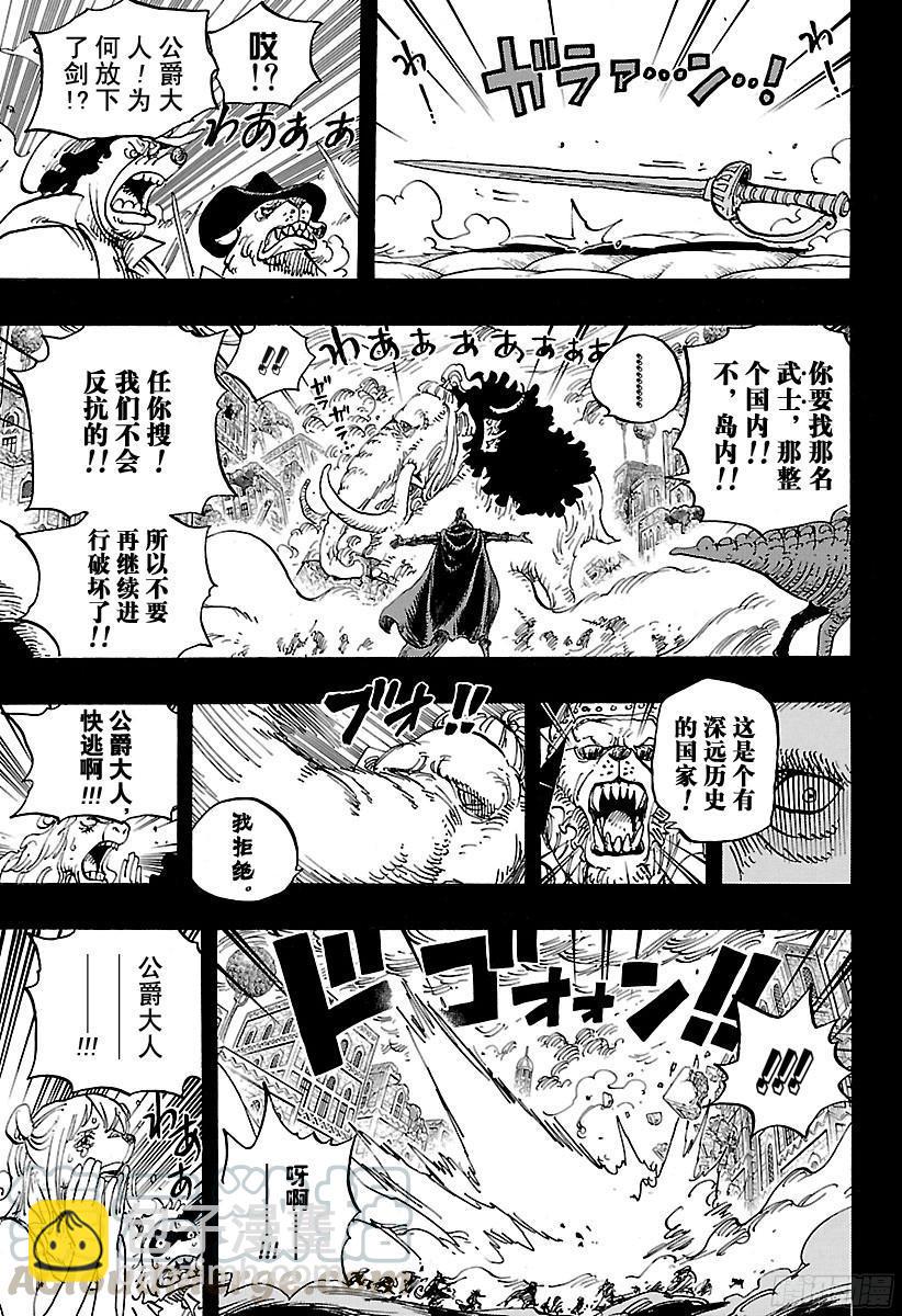 航海王 - 第809話 貓蝮蛇老大 - 3