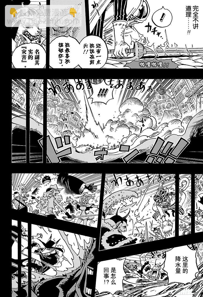 航海王 - 第809話 貓蝮蛇老大 - 2