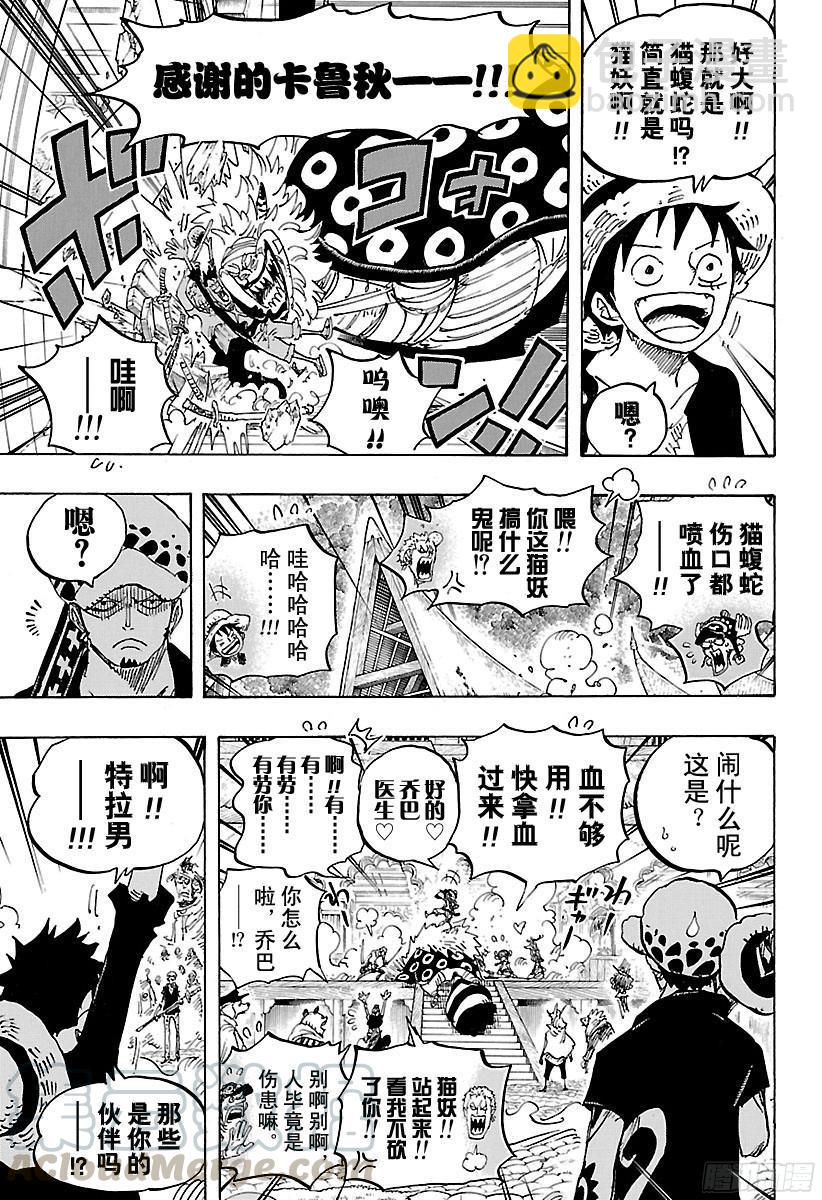 航海王 - 第815話 把我也帶去！！ - 3