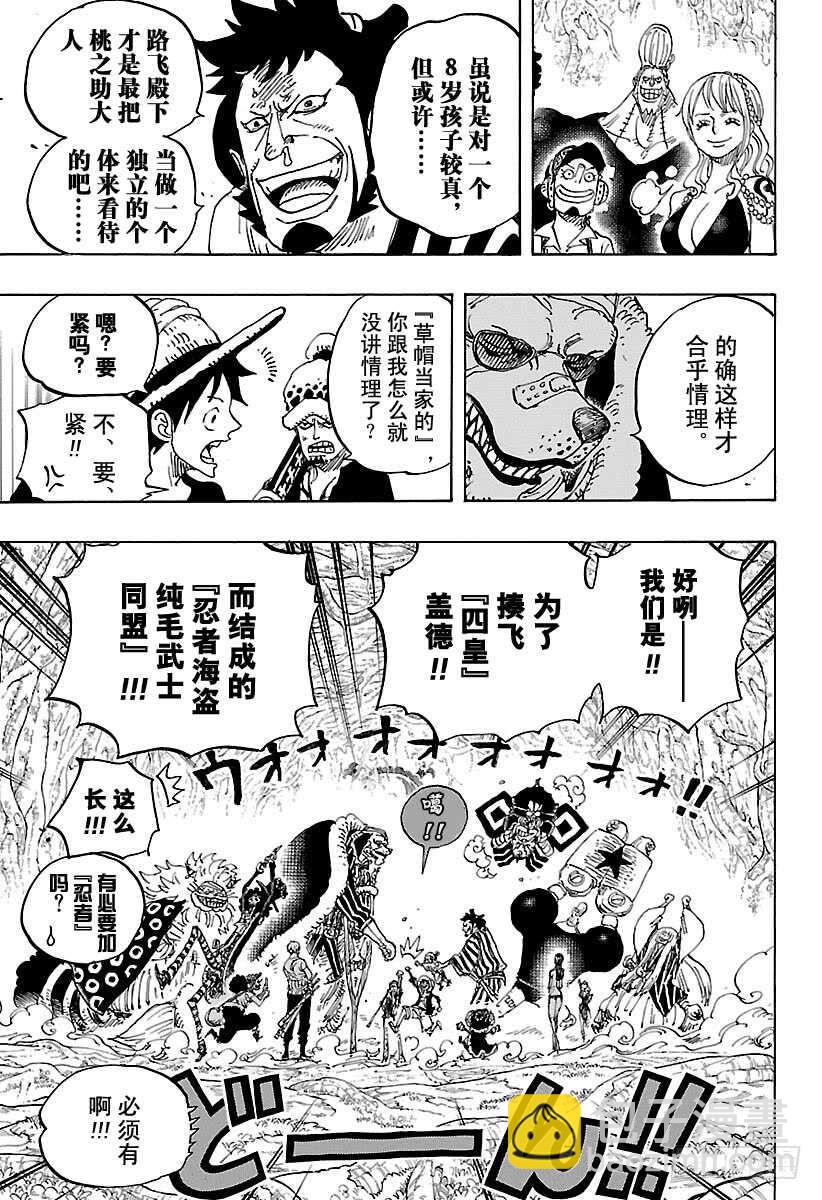 航海王 - 第819話 光月家繼承人·桃之 - 1