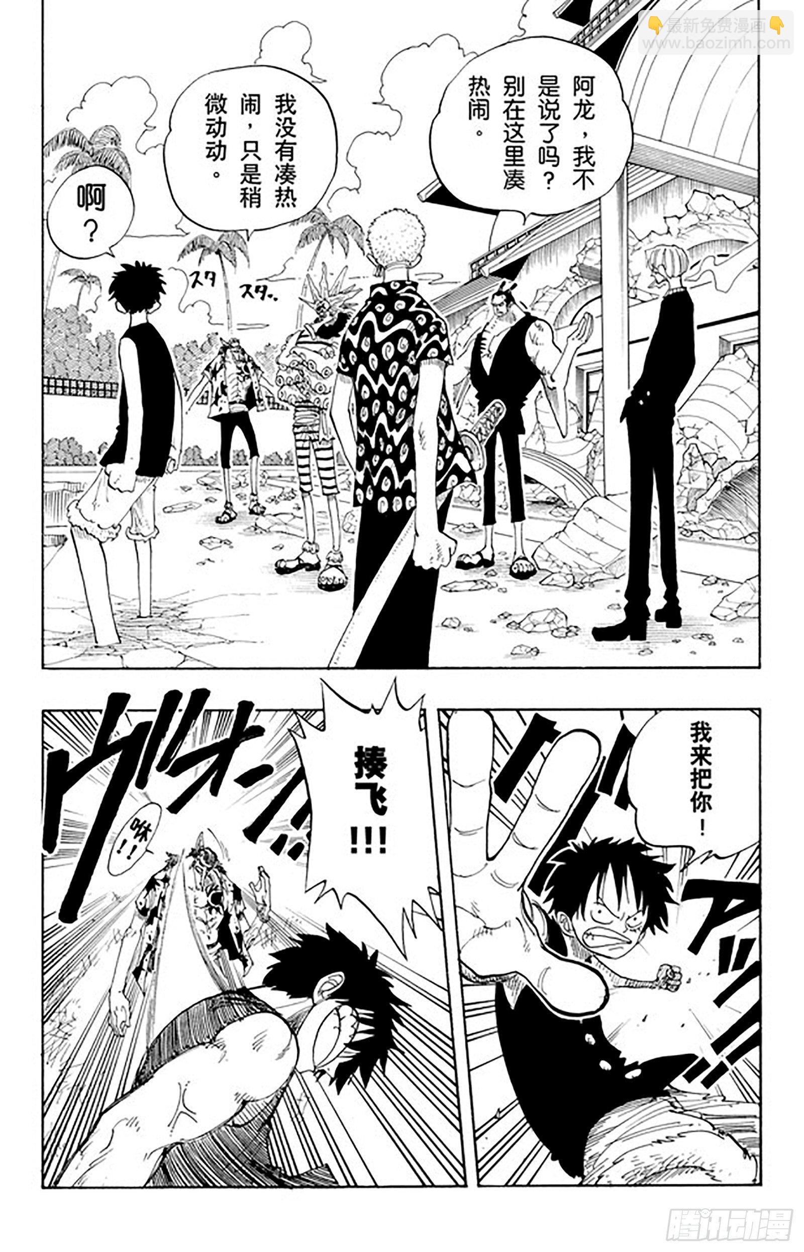 航海王 - 第83話 路飛 IN BLAC - 3