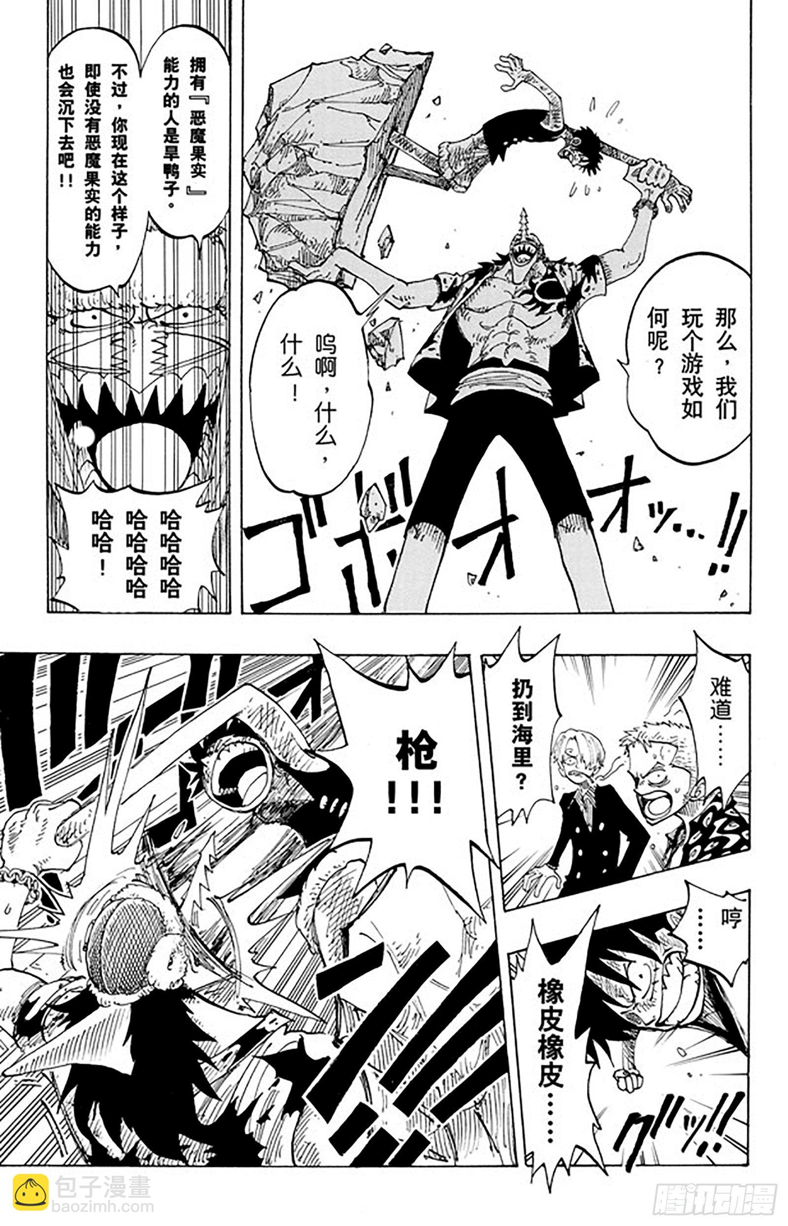 航海王 - 第83話 路飛 IN BLAC - 1