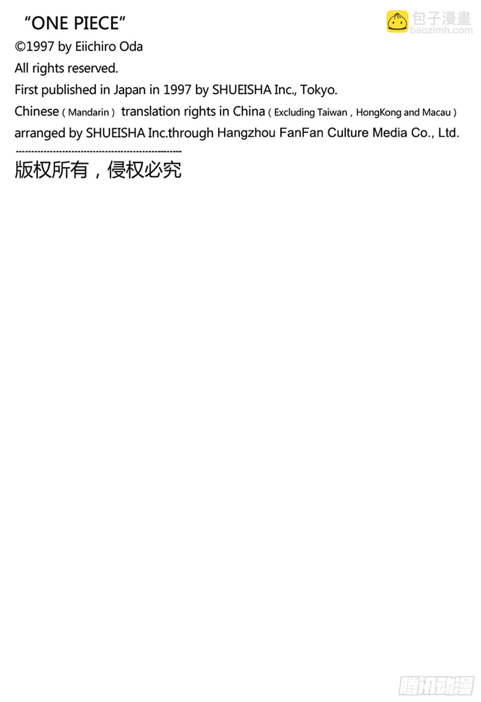 航海王 - 第83話 路飛 IN BLAC - 4