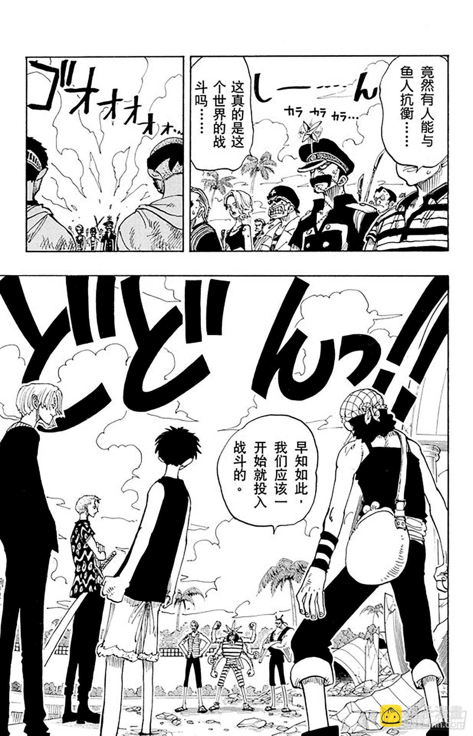 航海王 - 第83話 路飛 IN BLAC - 3