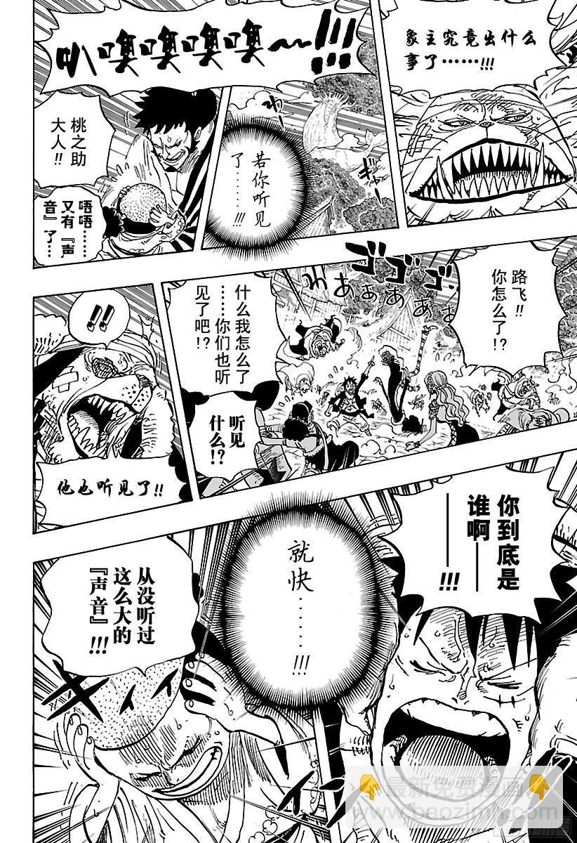 航海王 - 第821話 得令 - 4