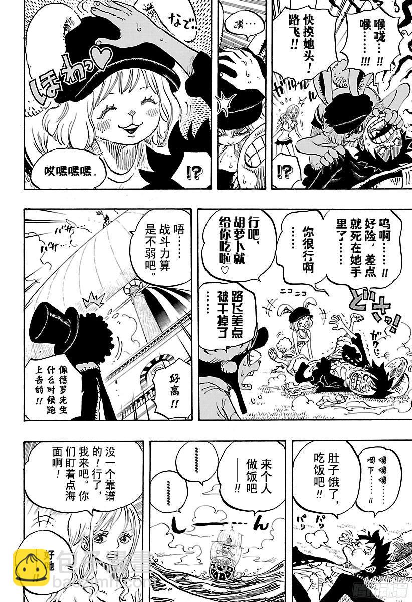 航海王 - 第823話 世間譁然 - 4