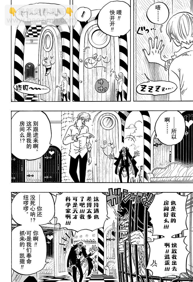 航海王 - 第825話 世經上的插畫故事 - 1