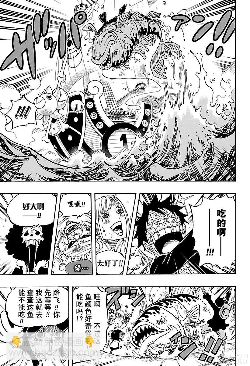 航海王 - 第825話 世經上的插畫故事 - 3