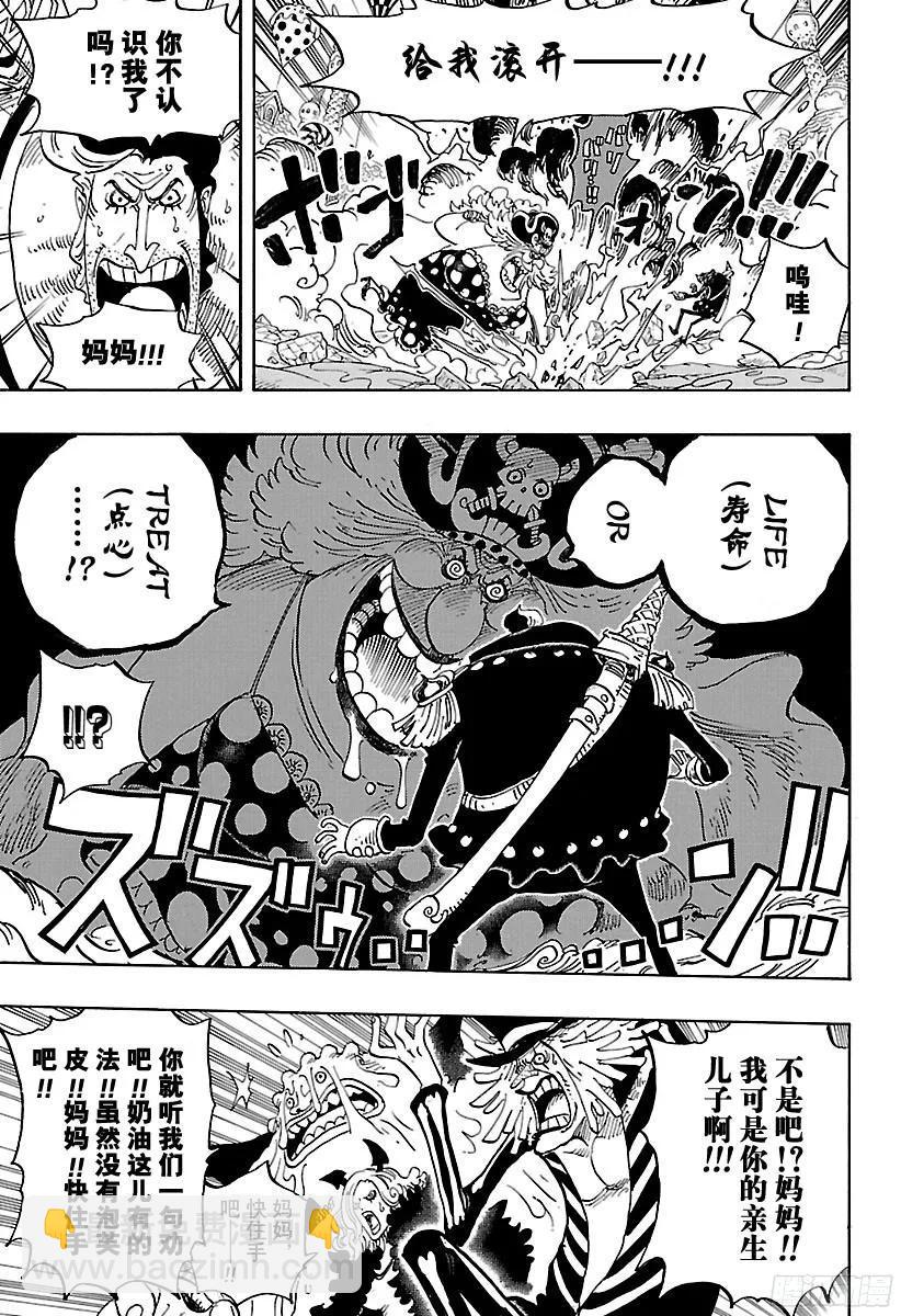 航海王 - 第829話 海盜『四皇』夏洛特 - 4