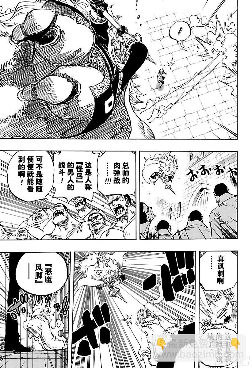 航海王 - 第833話 溫思默克·強智 - 2