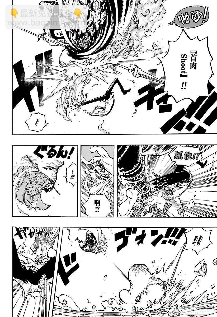 航海王 - 第833話 溫思默克·強智 - 3