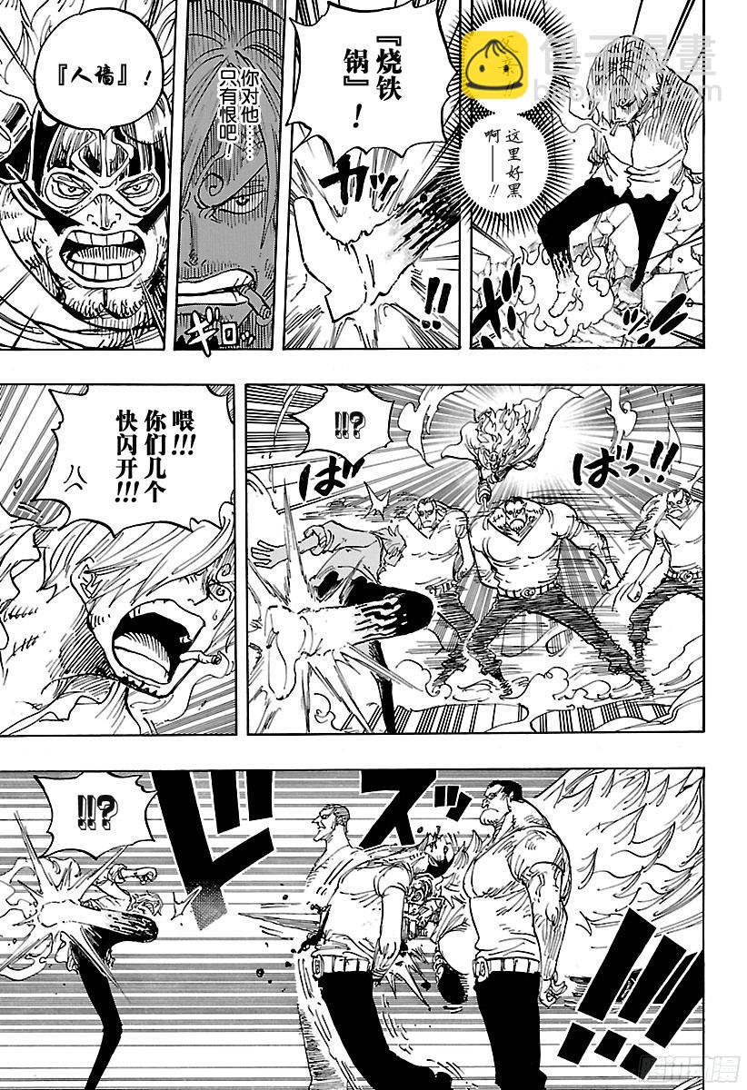 航海王 - 第833話 溫思默克·強智 - 1