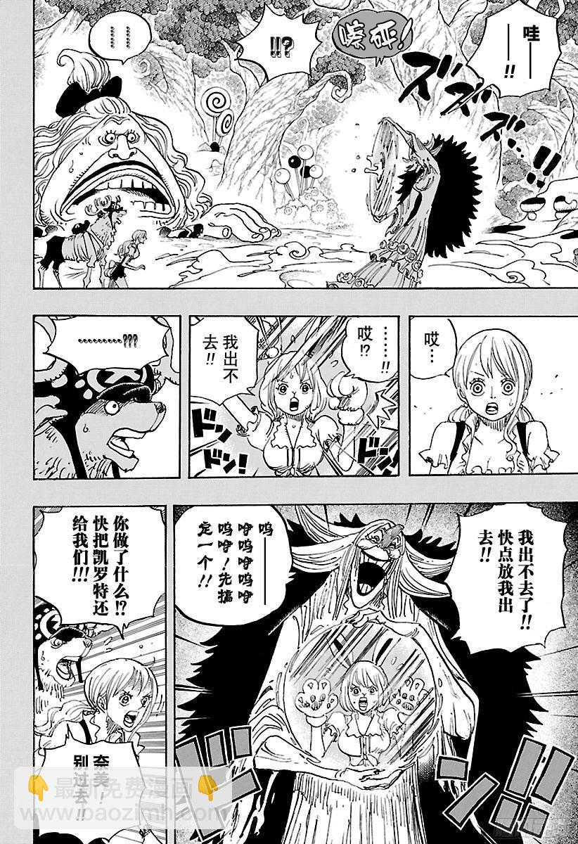 航海王 - 第835話 靈魂之國 - 2