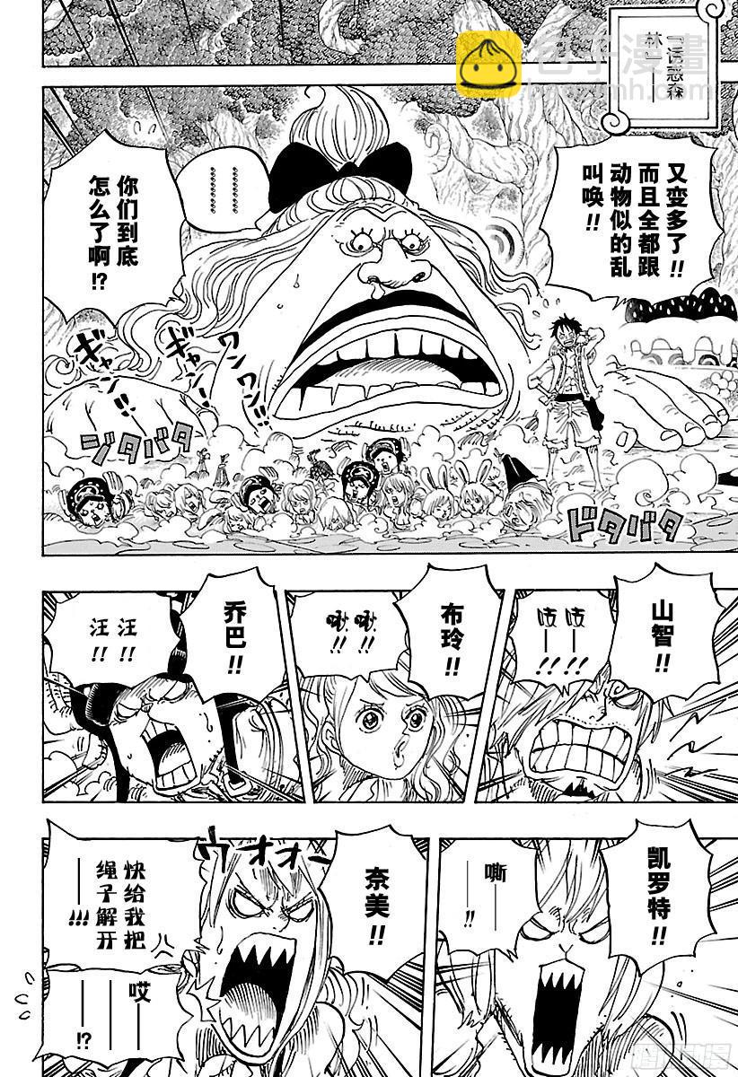 航海王 - 第835話 靈魂之國 - 4