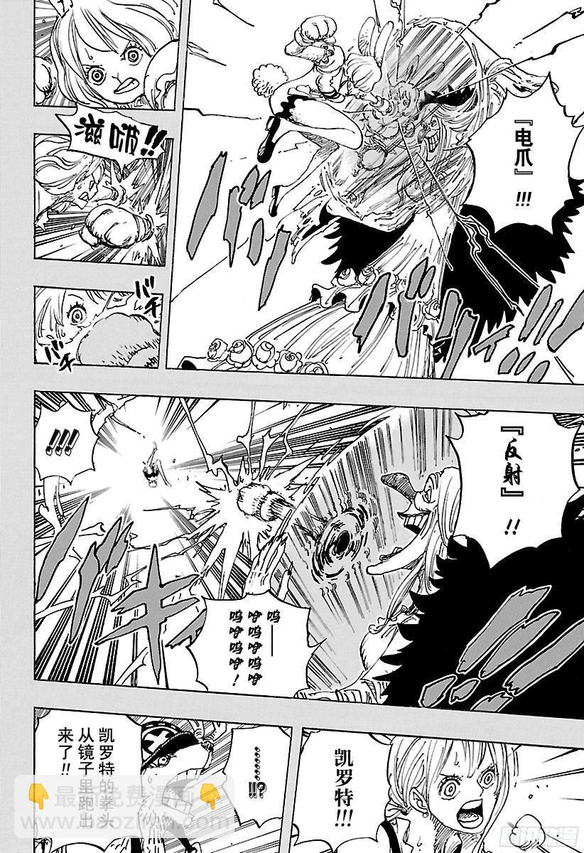 航海王 - 第835話 靈魂之國 - 4