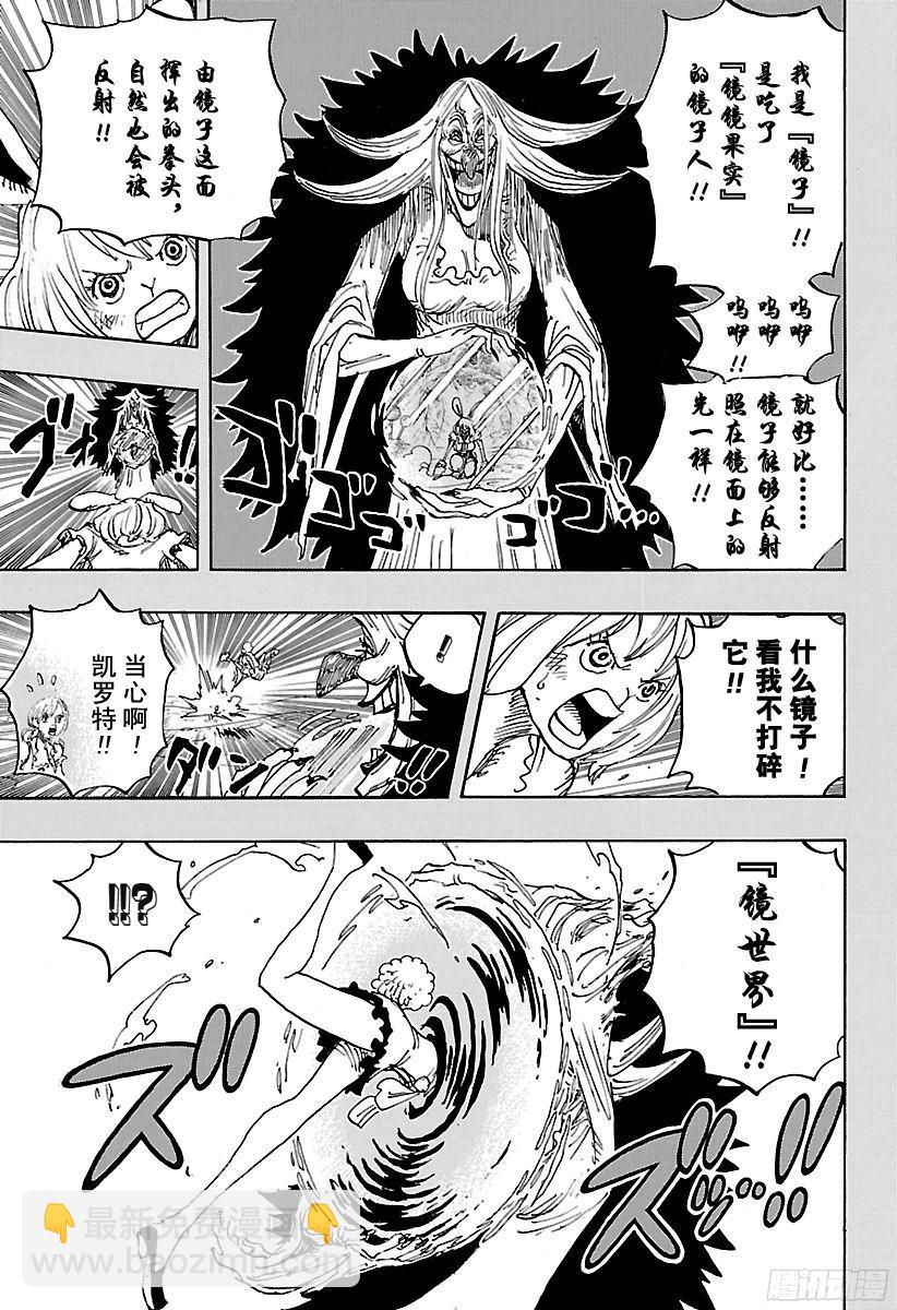 航海王 - 第835話 靈魂之國 - 1