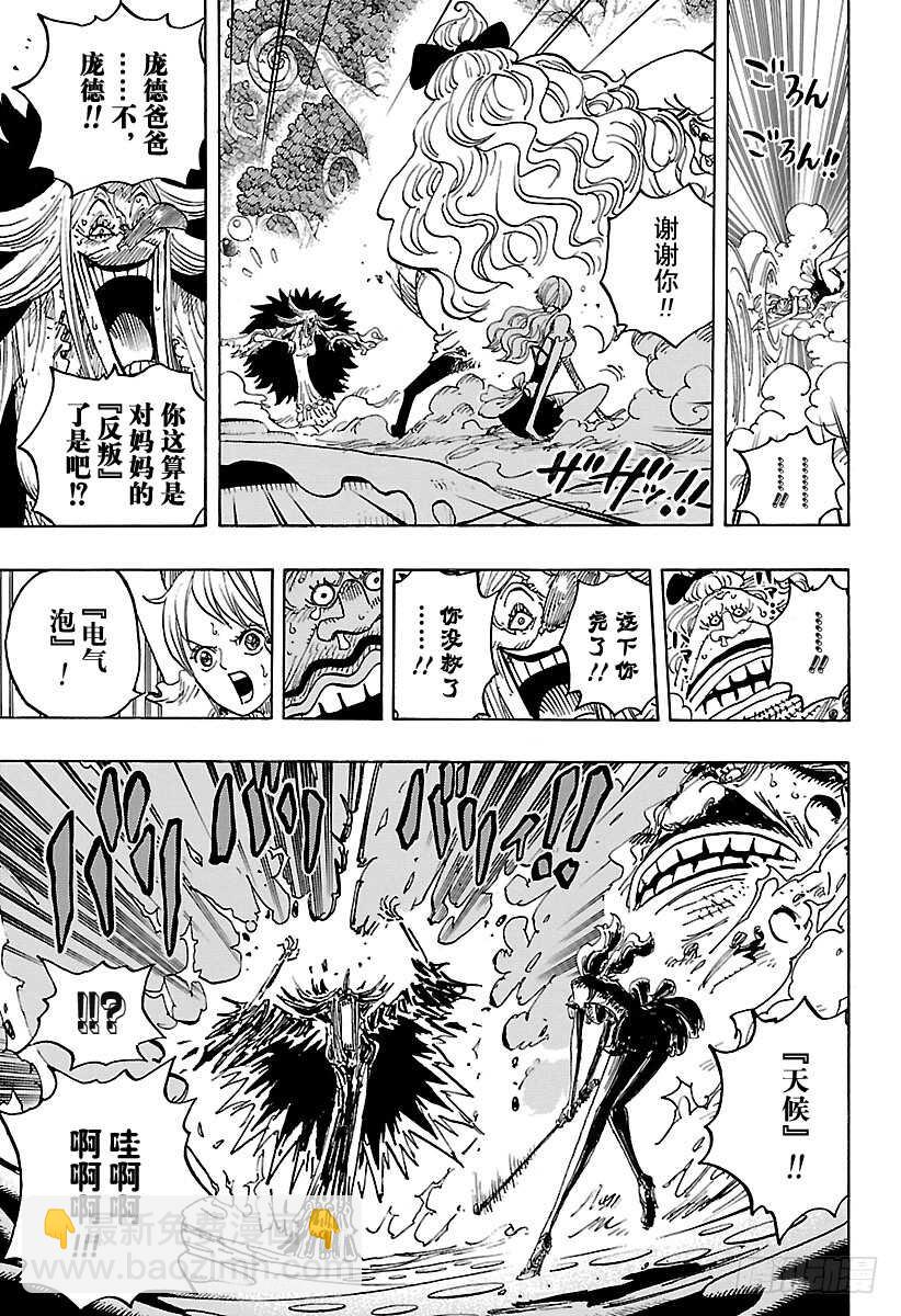 航海王 - 第837話 路飛 VS 將星蘇 - 3