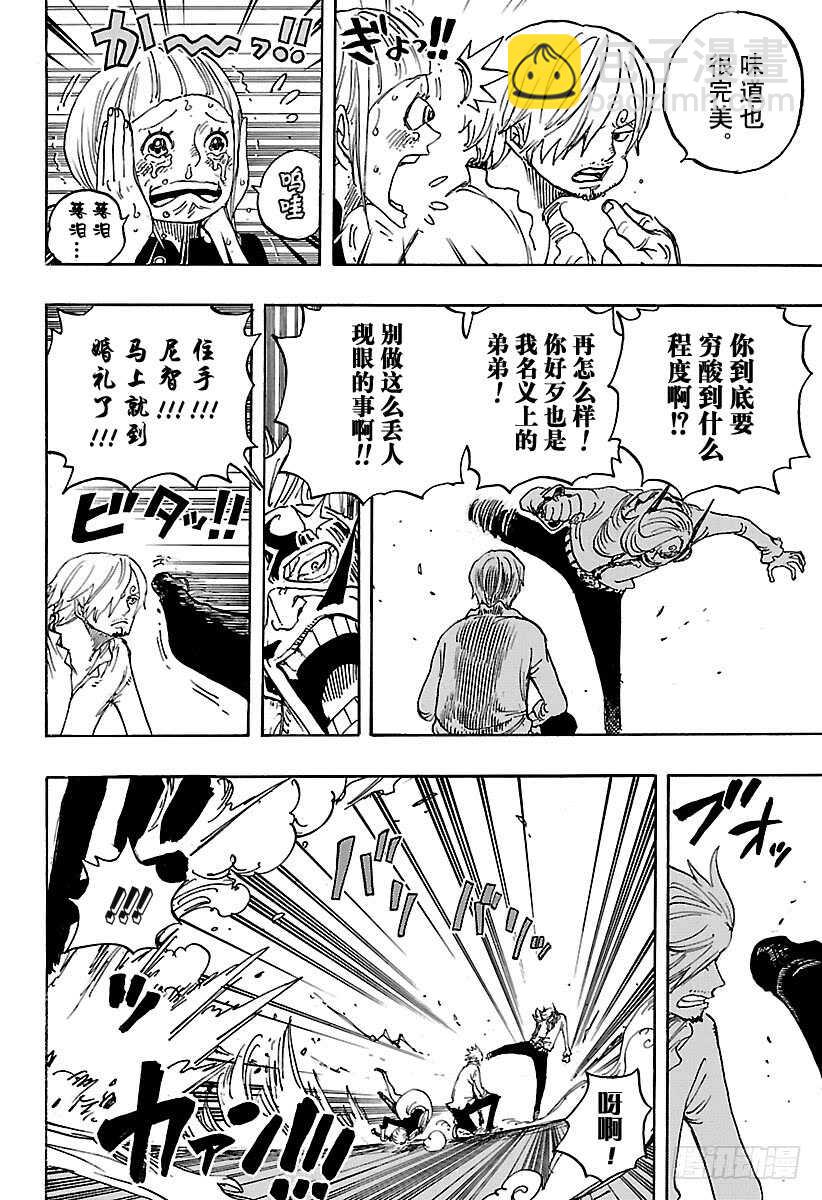 航海王 - 第839話 給你添了不少混賬麻 - 4