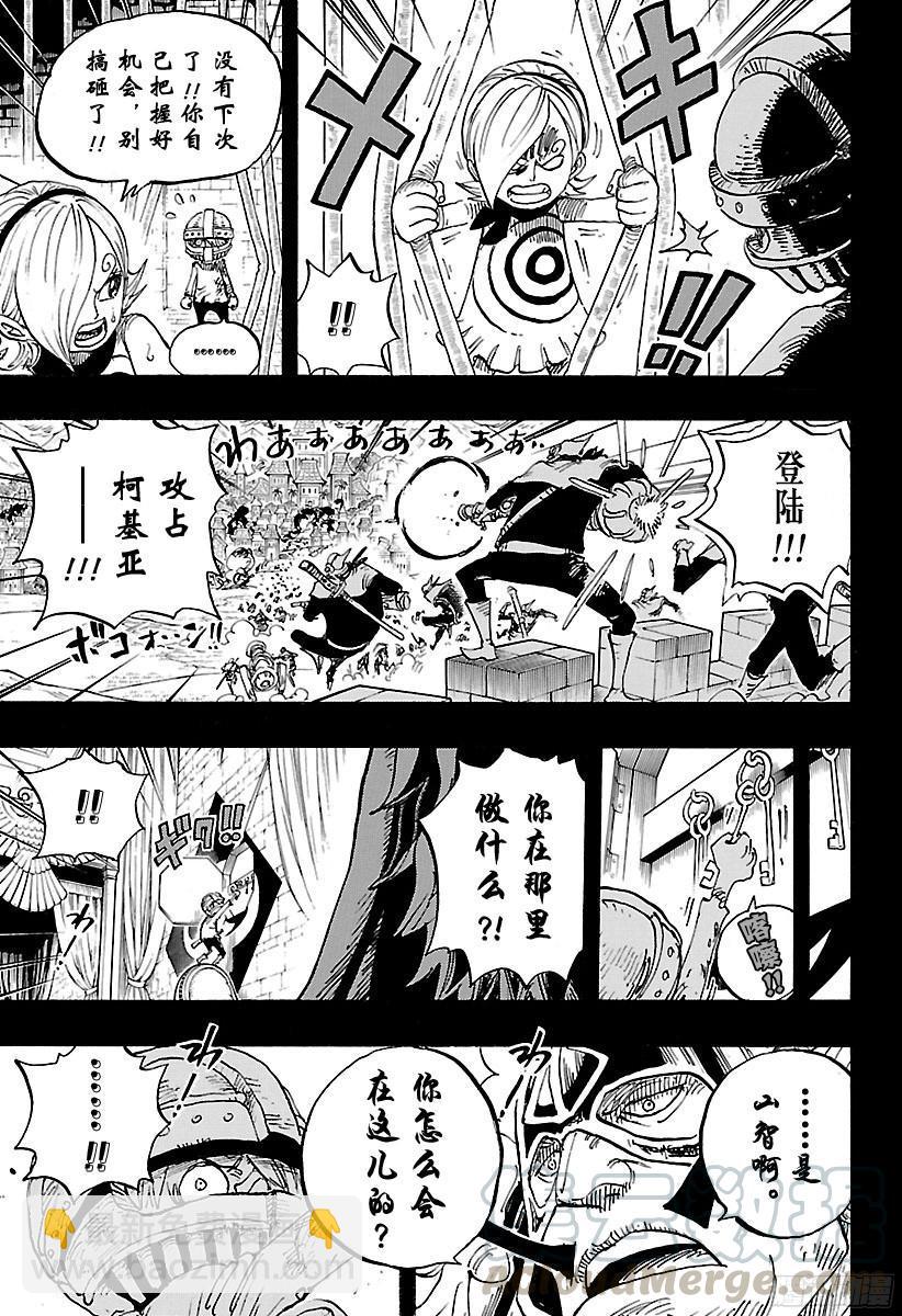 航海王 - 第841話 朝“東海”進發 - 3