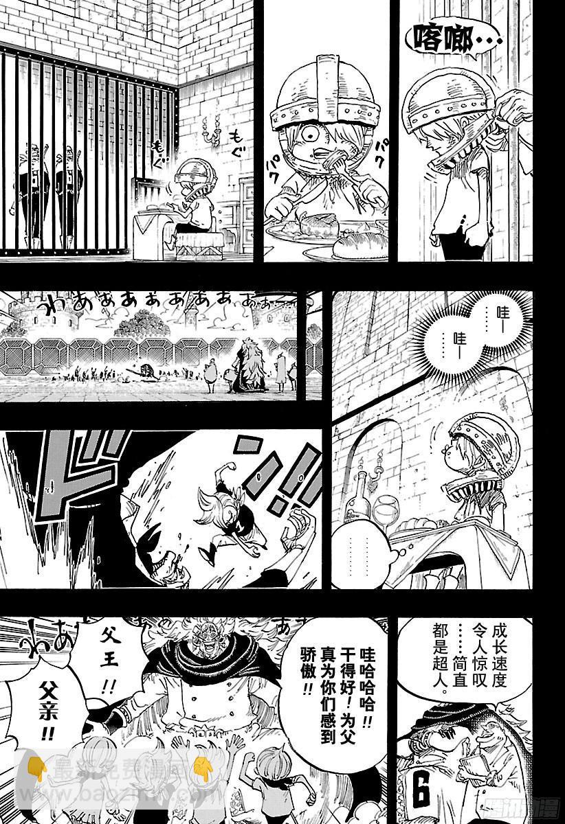 航海王 - 第841話 朝“東海”進發 - 3