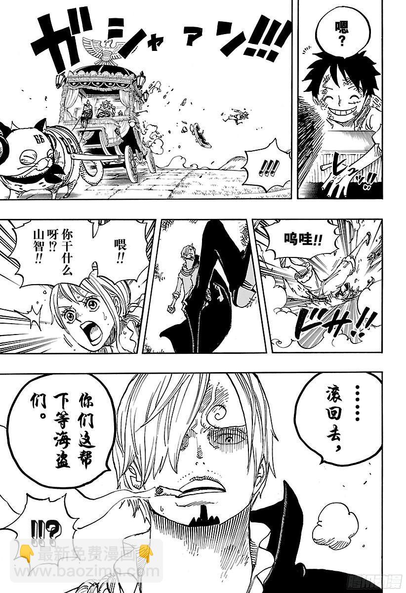 航海王 - 第843話 溫思默克·山智 - 3