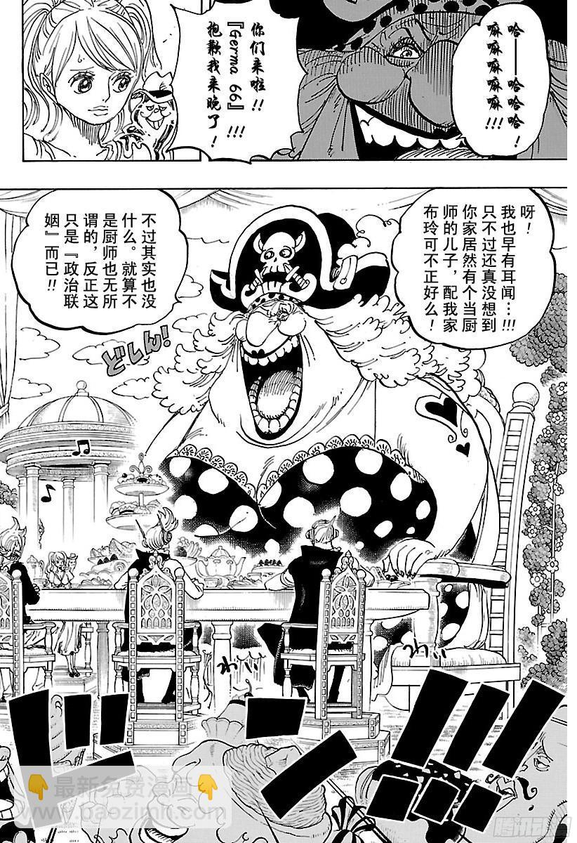 航海王 - 第845話 憤怒軍團 - 4