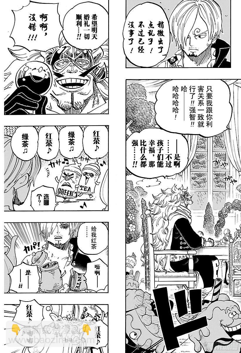 航海王 - 第845話 憤怒軍團 - 1