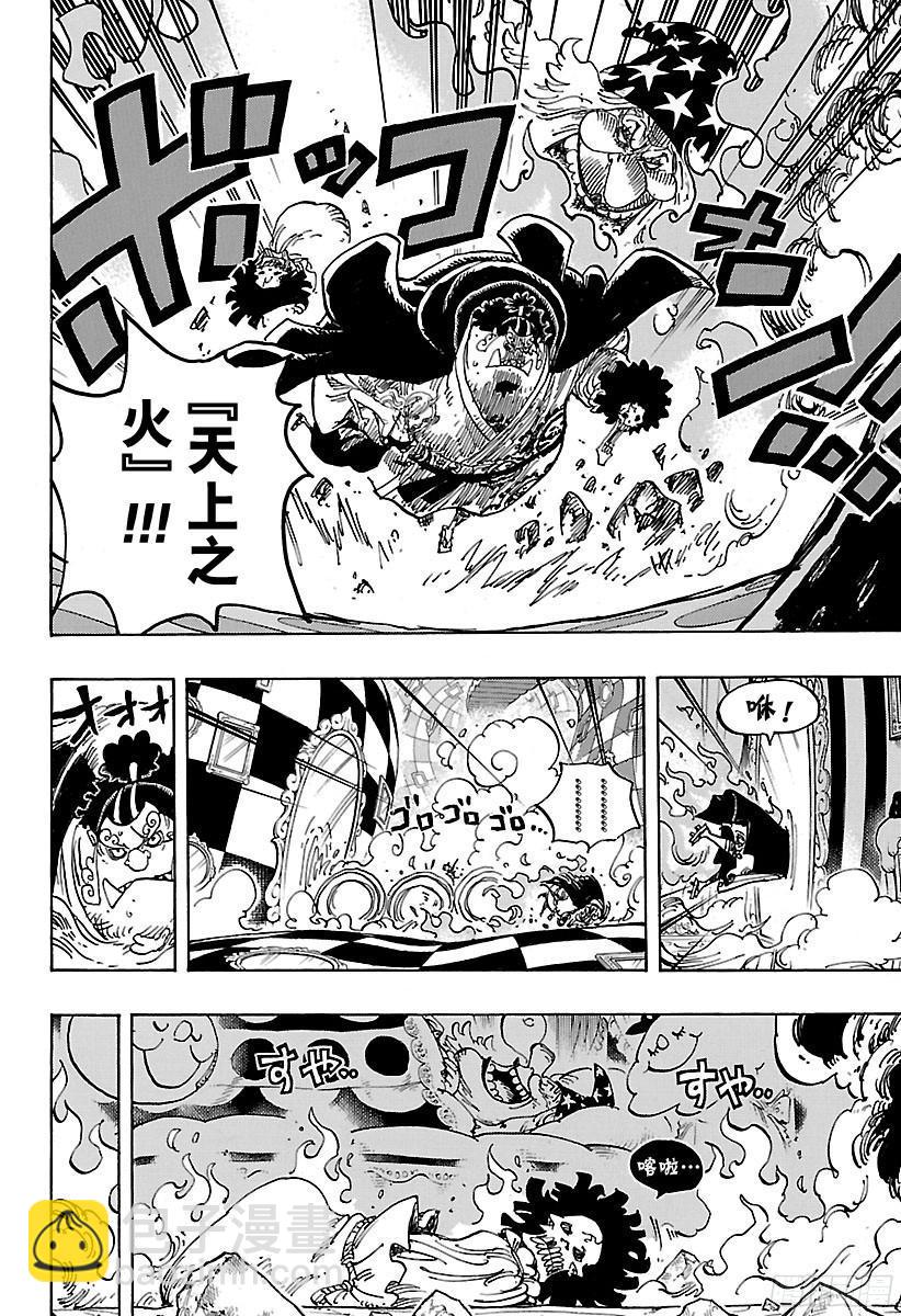 航海王 - 第855話 咕嚕嚕嚕！！！ - 4