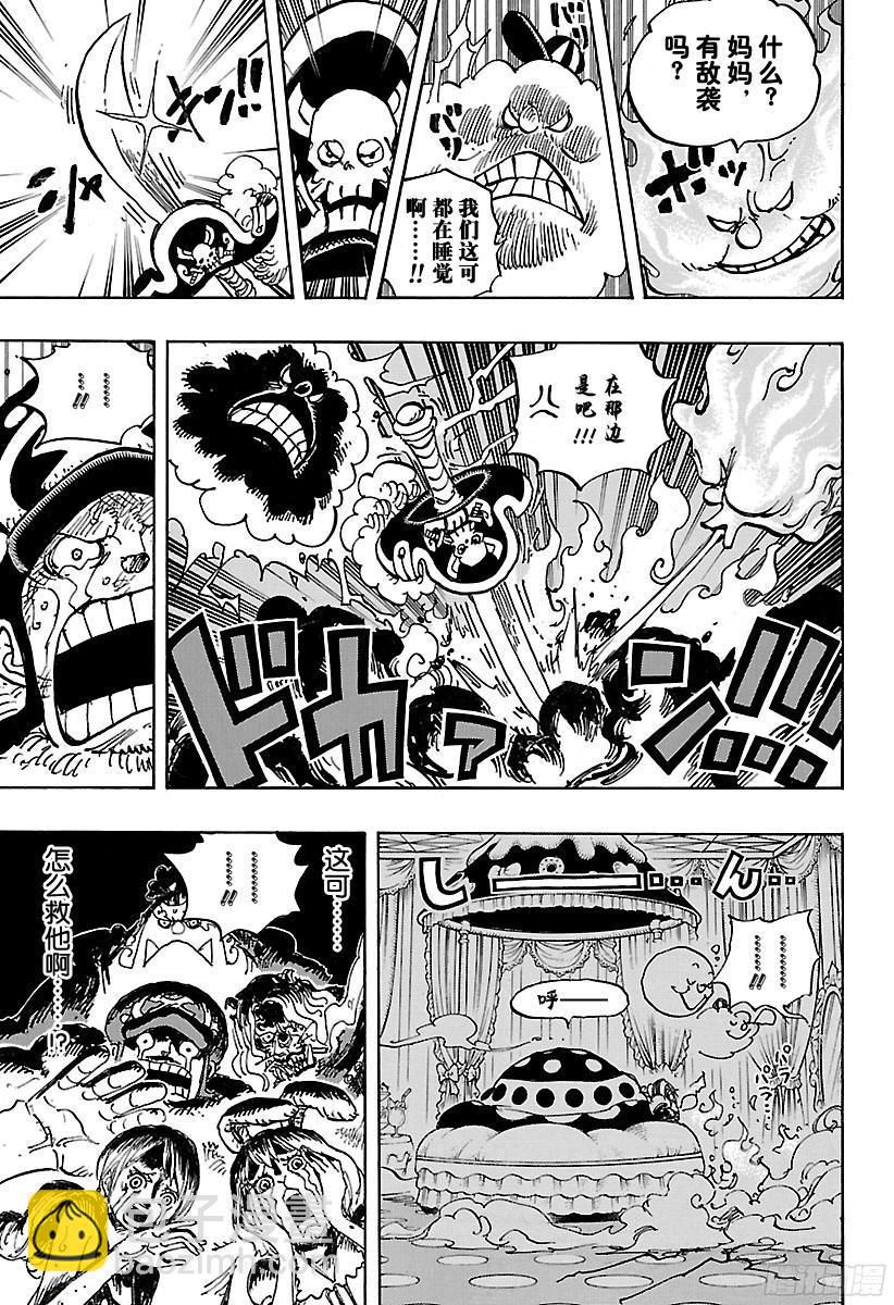 航海王 - 第855話 咕嚕嚕嚕！！！ - 3