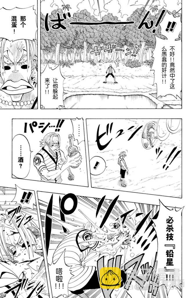 航海王 - 第87話 結束了 - 3