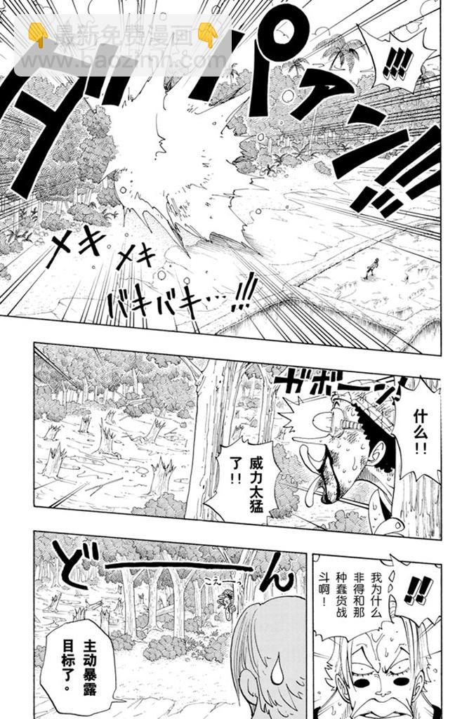 航海王 - 第87話 結束了 - 1