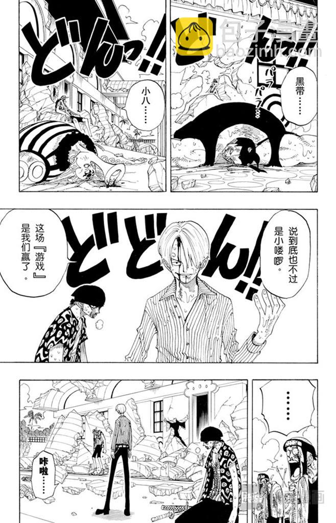 航海王 - 第87話 結束了 - 3