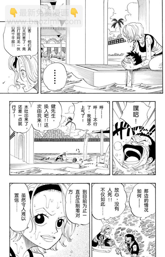 航海王 - 第87話 結束了 - 1