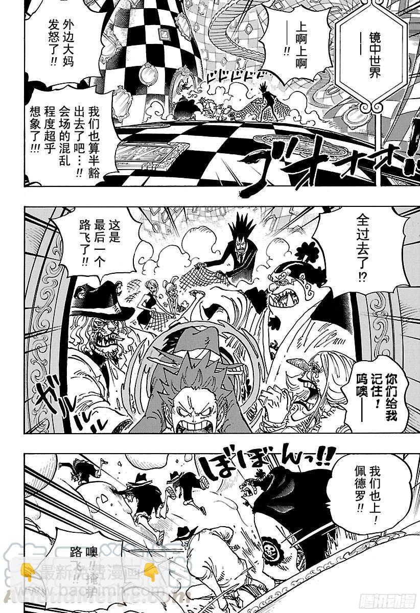 航海王 - 第863話 義俠派 - 1